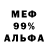 Экстази 99% Degere