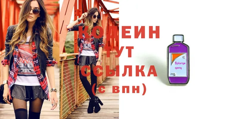 Кодеиновый сироп Lean Purple Drank Белый