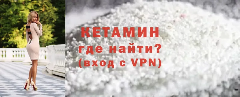 КЕТАМИН VHQ  Белый 