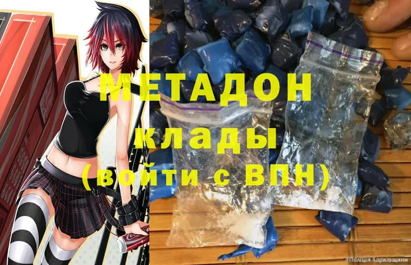 Метадон methadone  Белый 